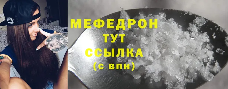 купить закладку  Старая Купавна  МЯУ-МЯУ mephedrone 