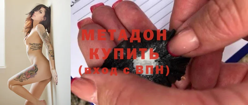 Метадон methadone  Старая Купавна 