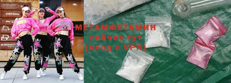 МЕТАМФЕТАМИН Methamphetamine  Старая Купавна 